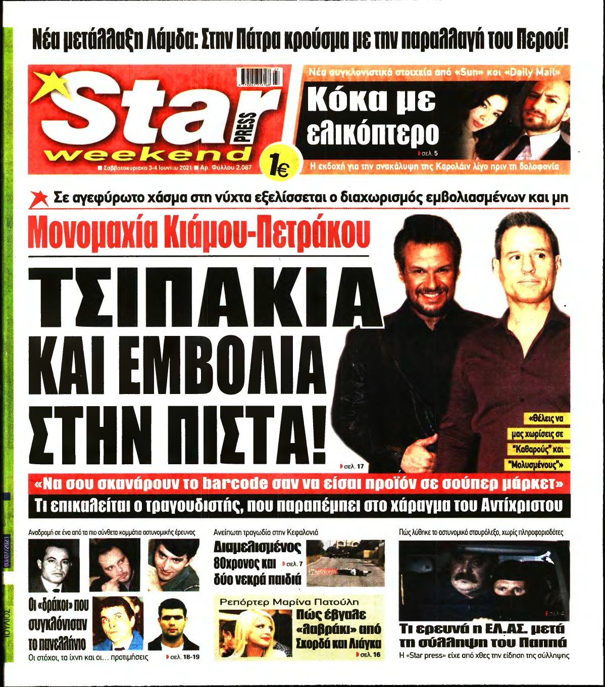 STAR PRESS – 03/07/2021