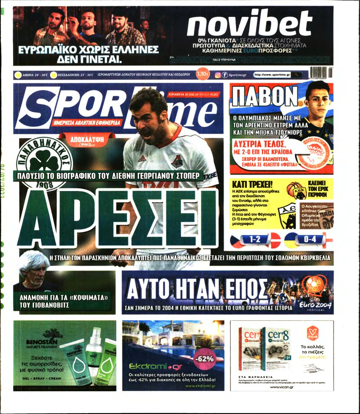 SPORTIME ΚΥΡΙΑΚΗΣ (αρχειο) – 04/07/2021