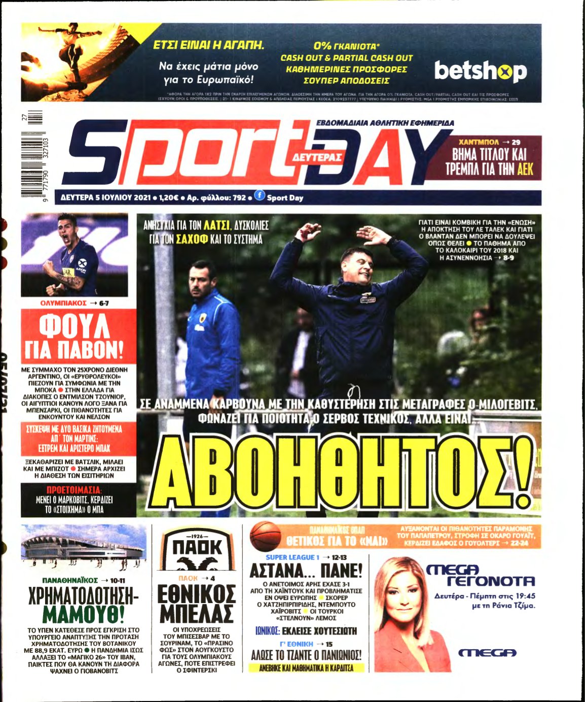 SPORTDAY – 05/07/2021