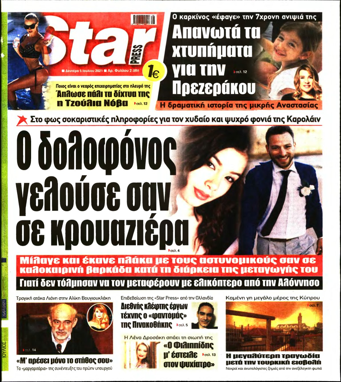 STAR PRESS – 05/07/2021