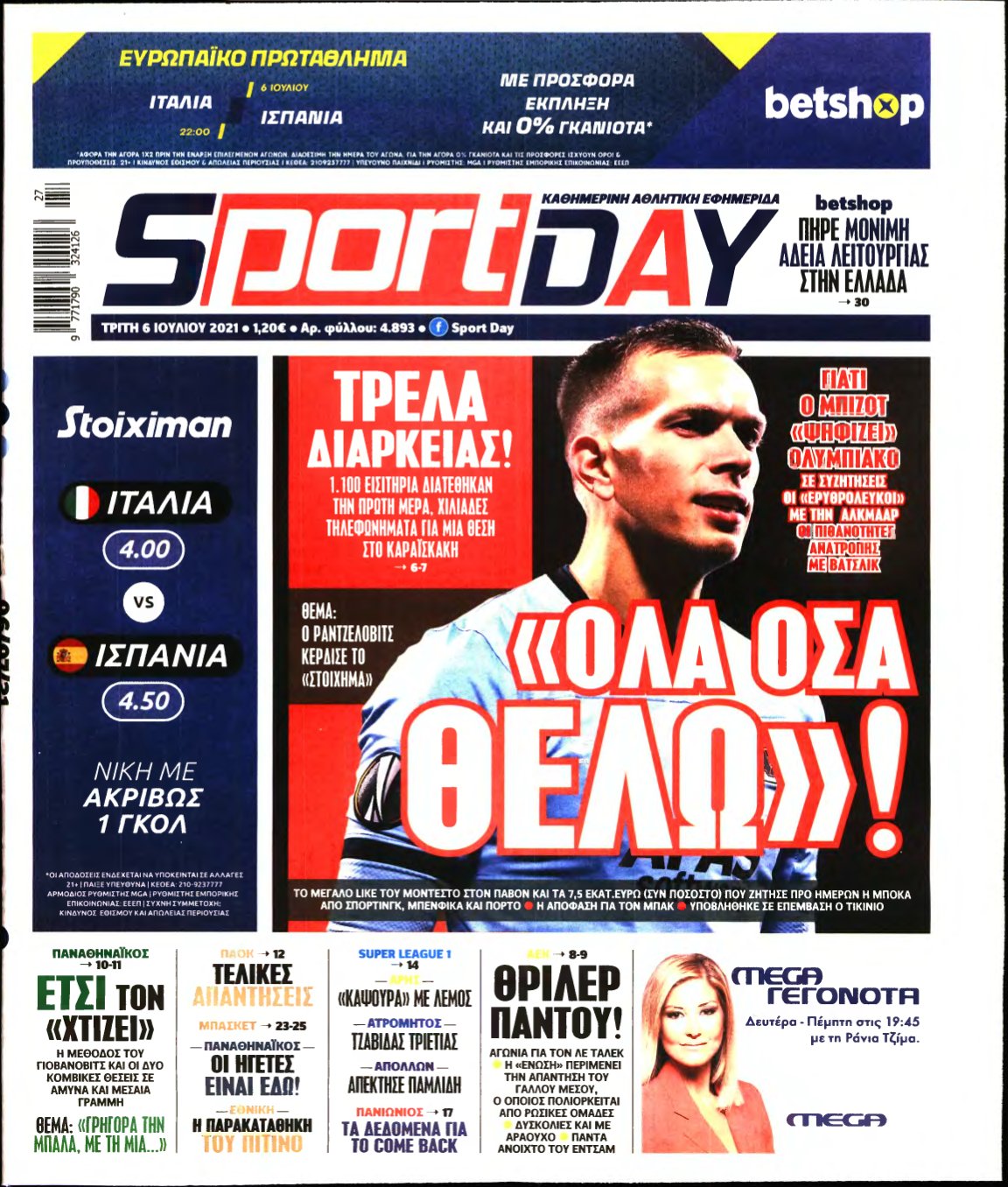 SPORTDAY – 06/07/2021