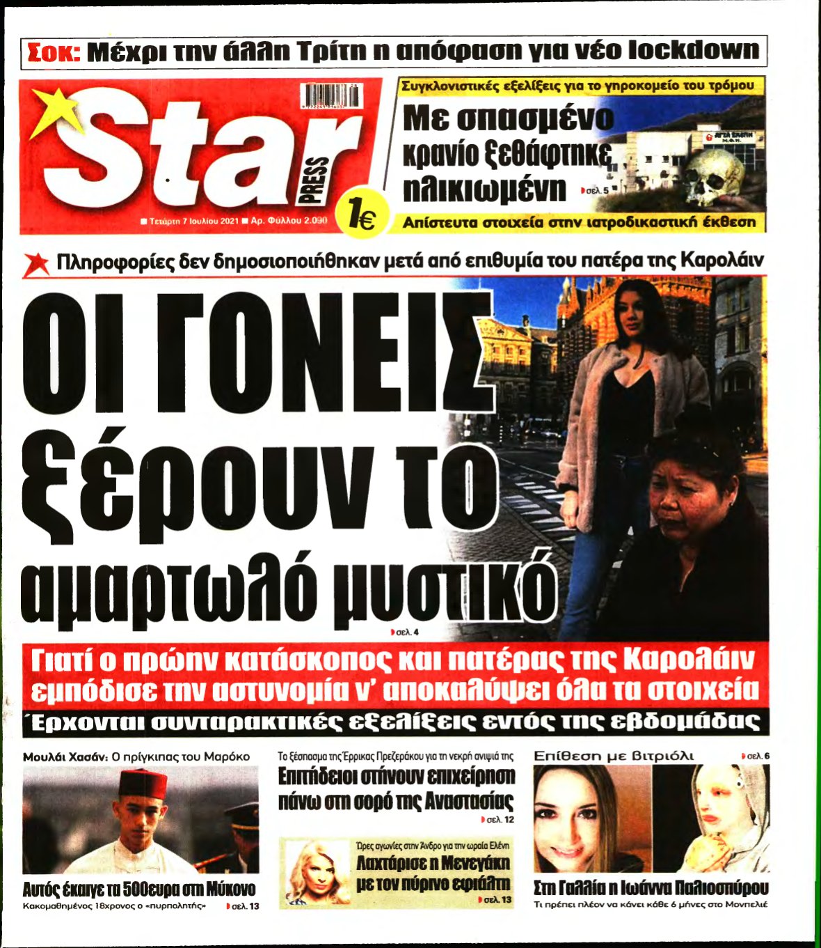 STAR PRESS – 07/07/2021