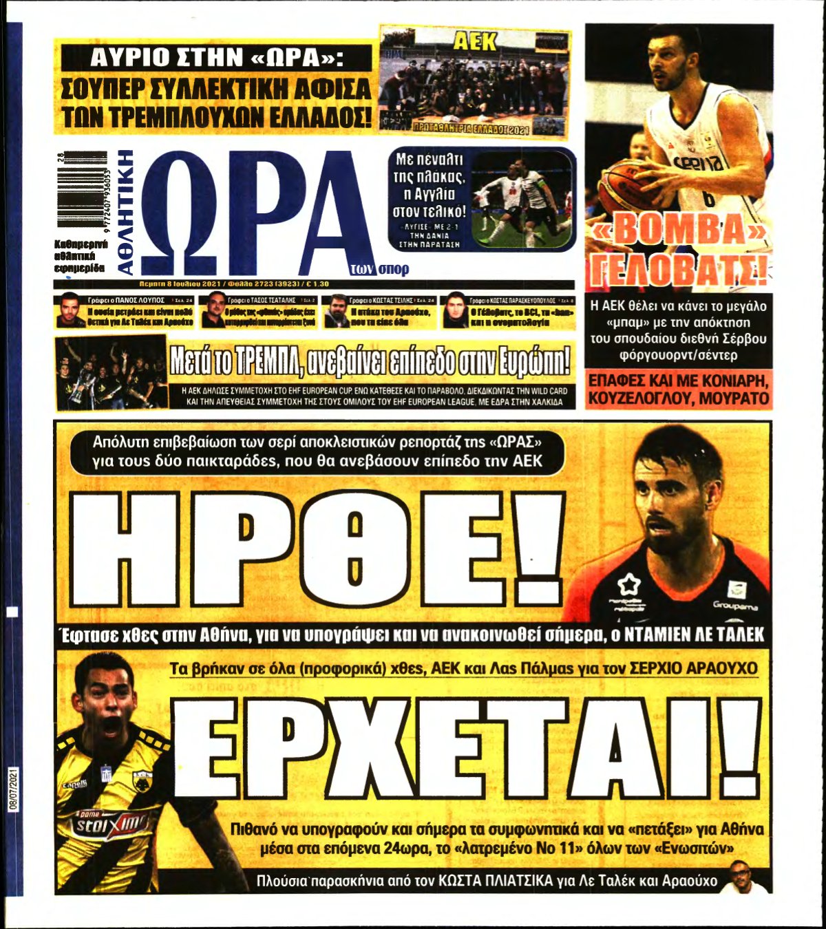 ΩΡΑ ΤΩΝ ΣΠΟΡ – 08/07/2021