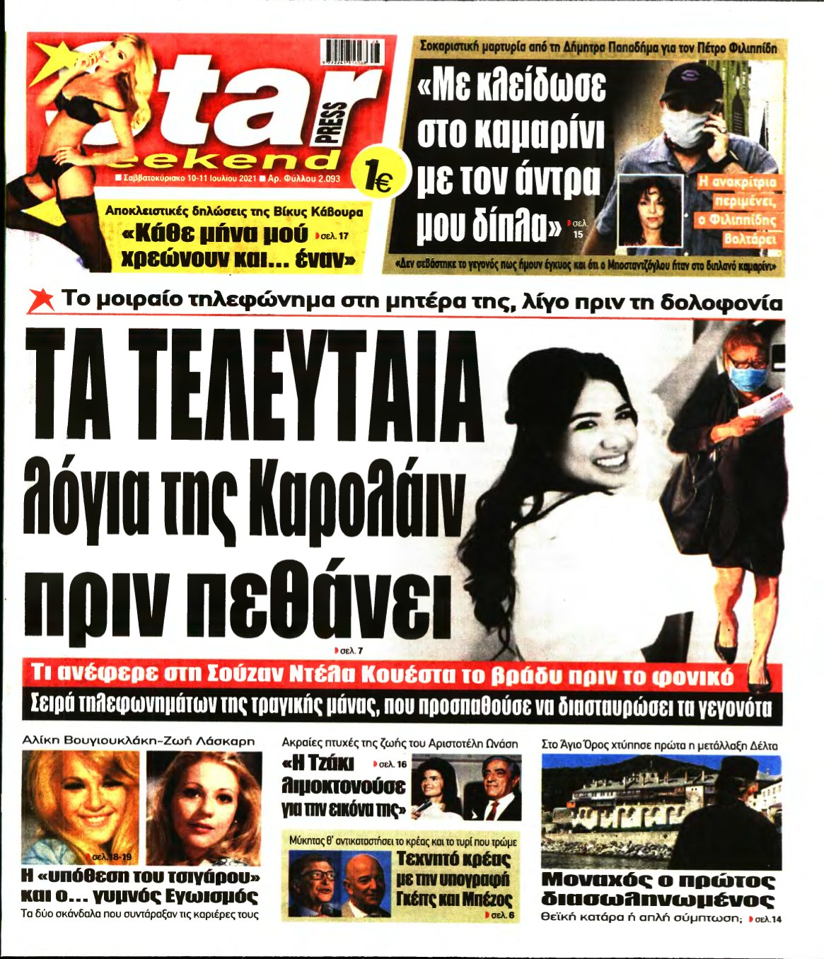 STAR PRESS – 10/07/2021