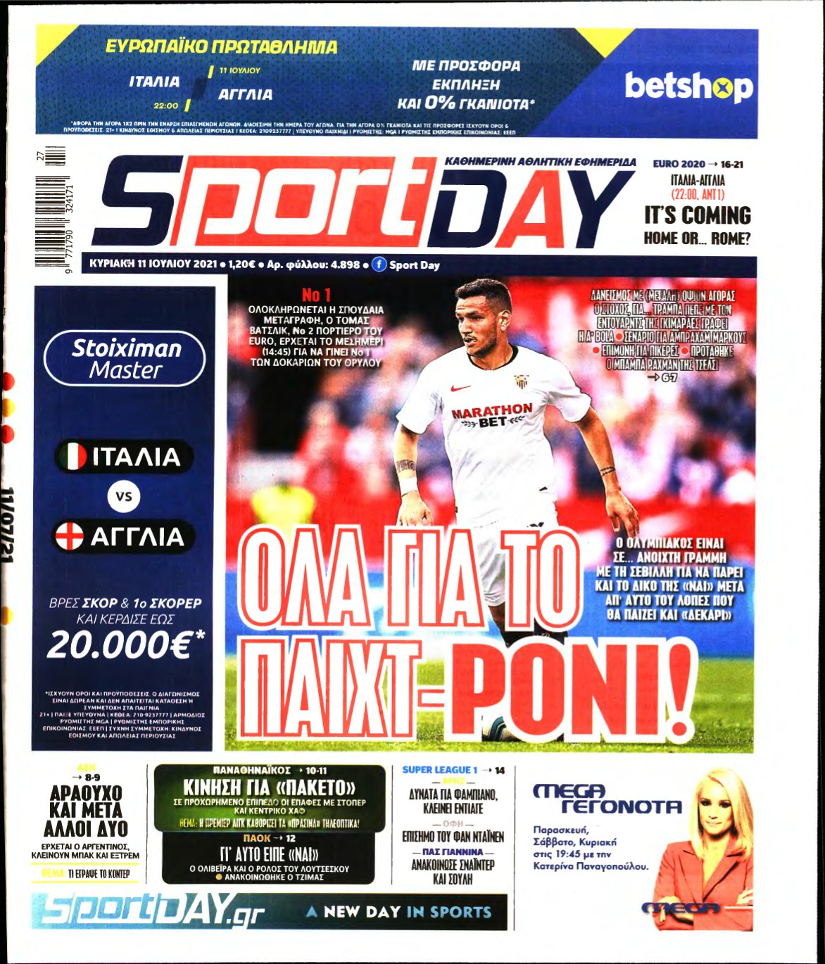 SPORTDAY ΚΥΡΙΑΚΗΣ – 11/07/2021