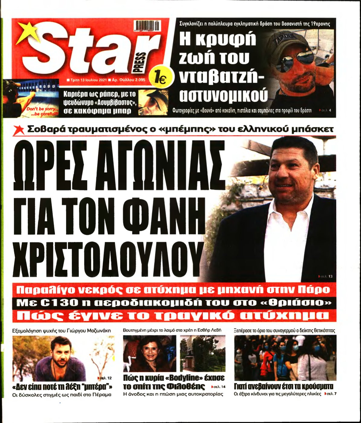 STAR PRESS – 13/07/2021