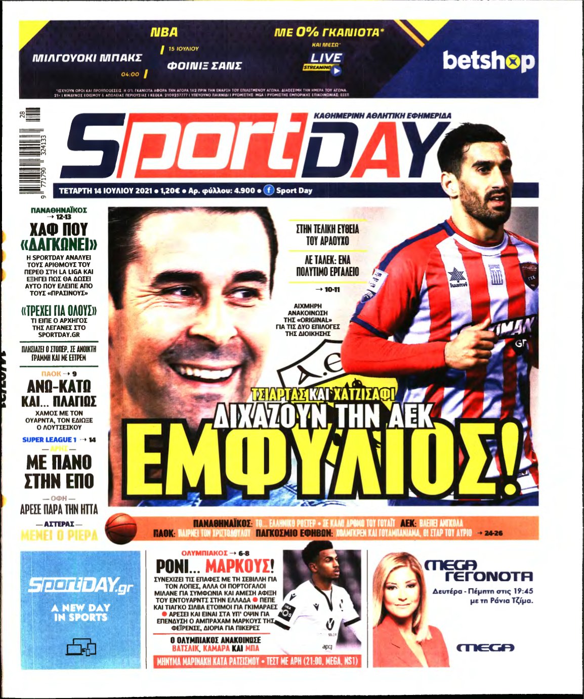 SPORTDAY – 14/07/2021