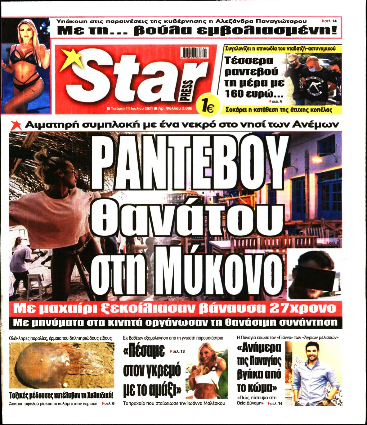STAR PRESS – 14/07/2021