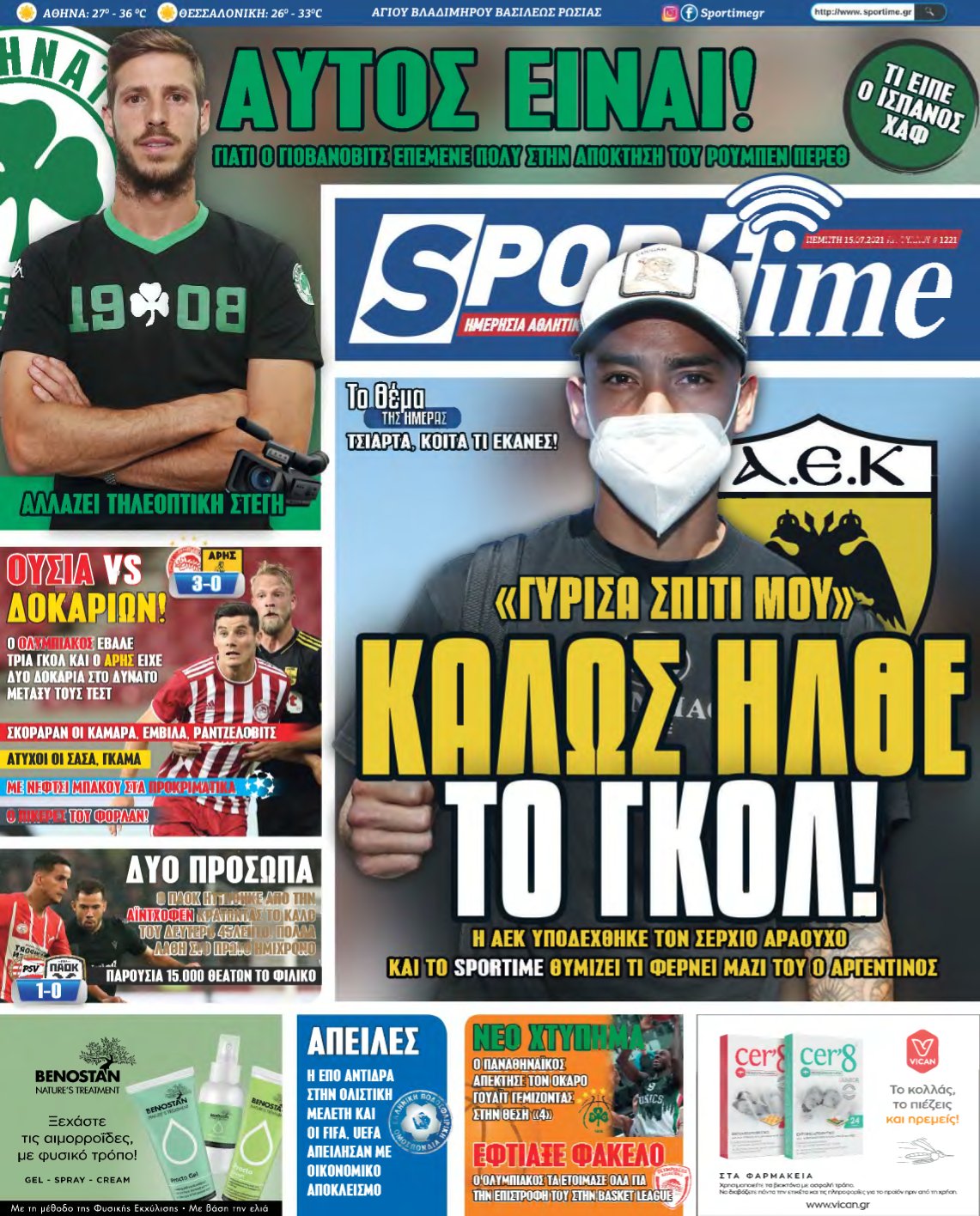 SPORTIME – 15/07/2021