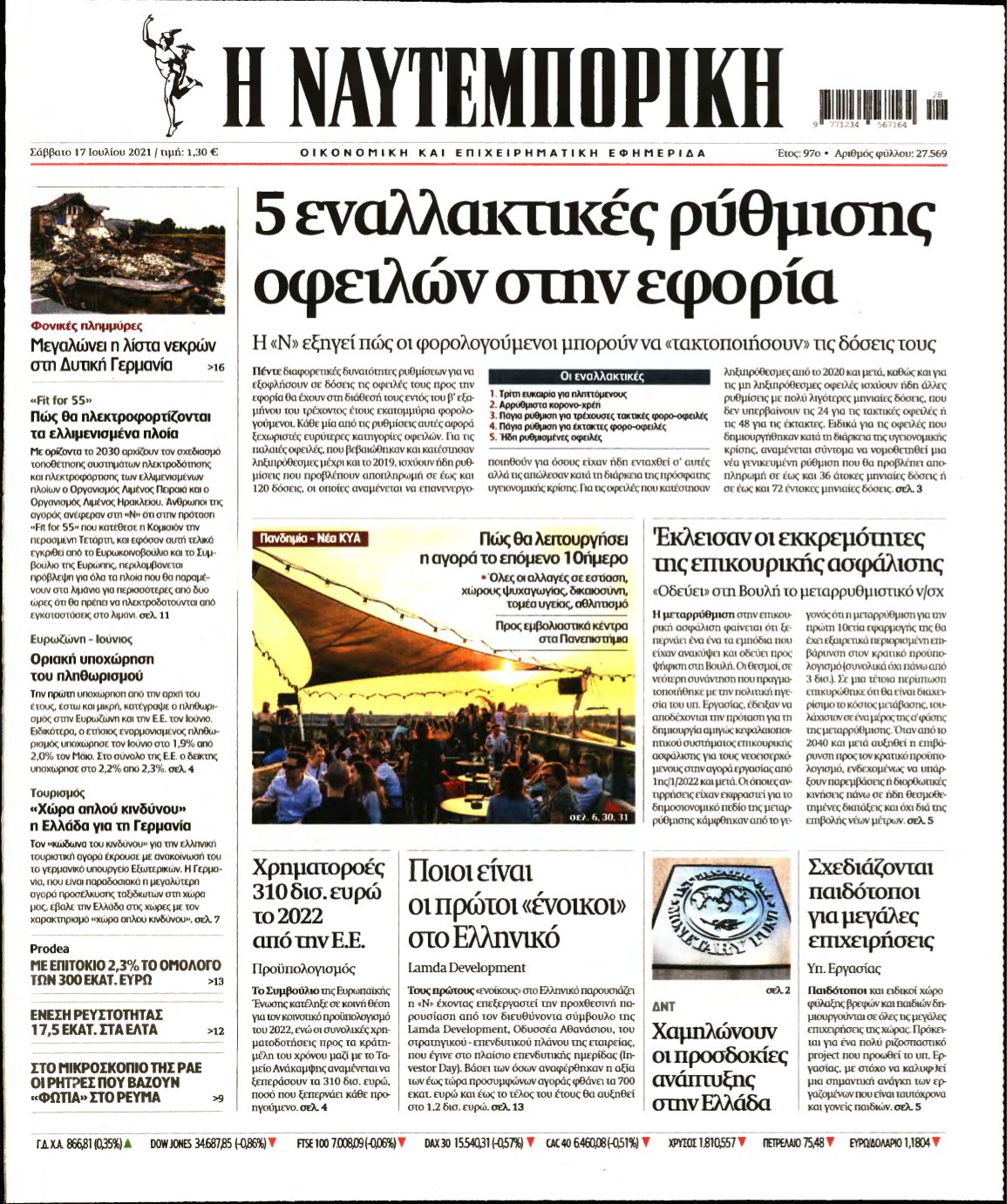 ΝΑΥΤΕΜΠΟΡΙΚΗ – 17/07/2021