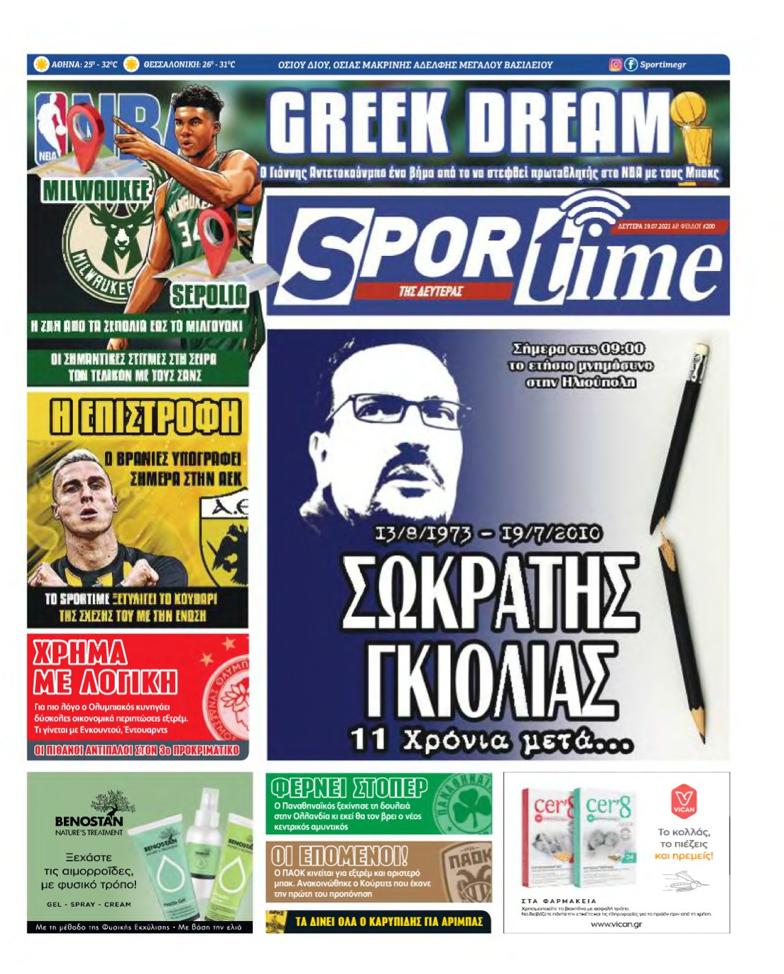 SPORTIME – 19/07/2021