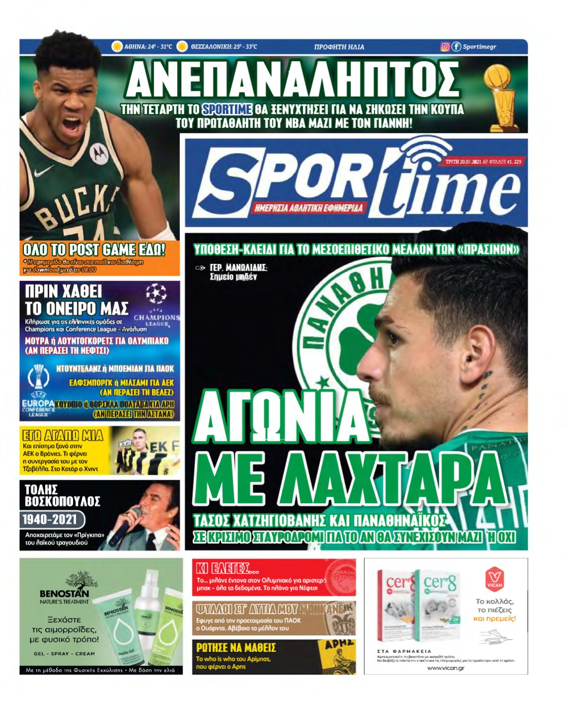 SPORTIME – 20/07/2021