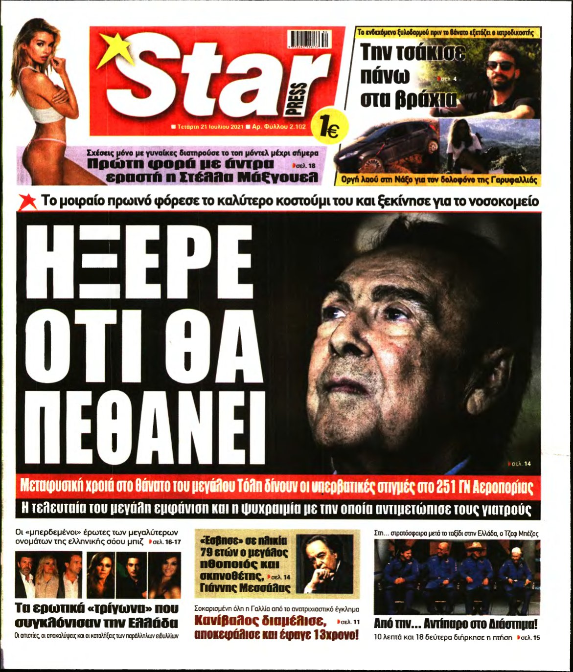 STAR PRESS – 21/07/2021