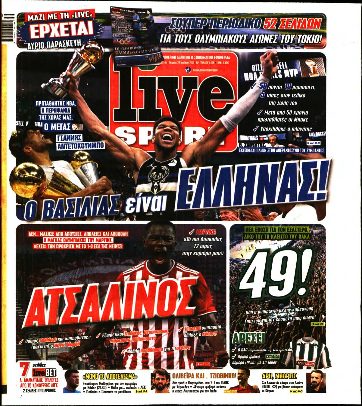 LIVE SPORT – 22/07/2021
