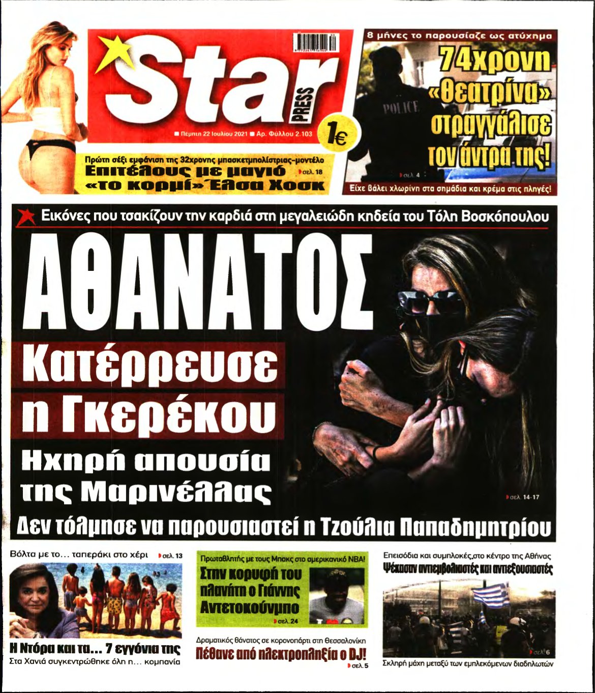 STAR PRESS – 22/07/2021