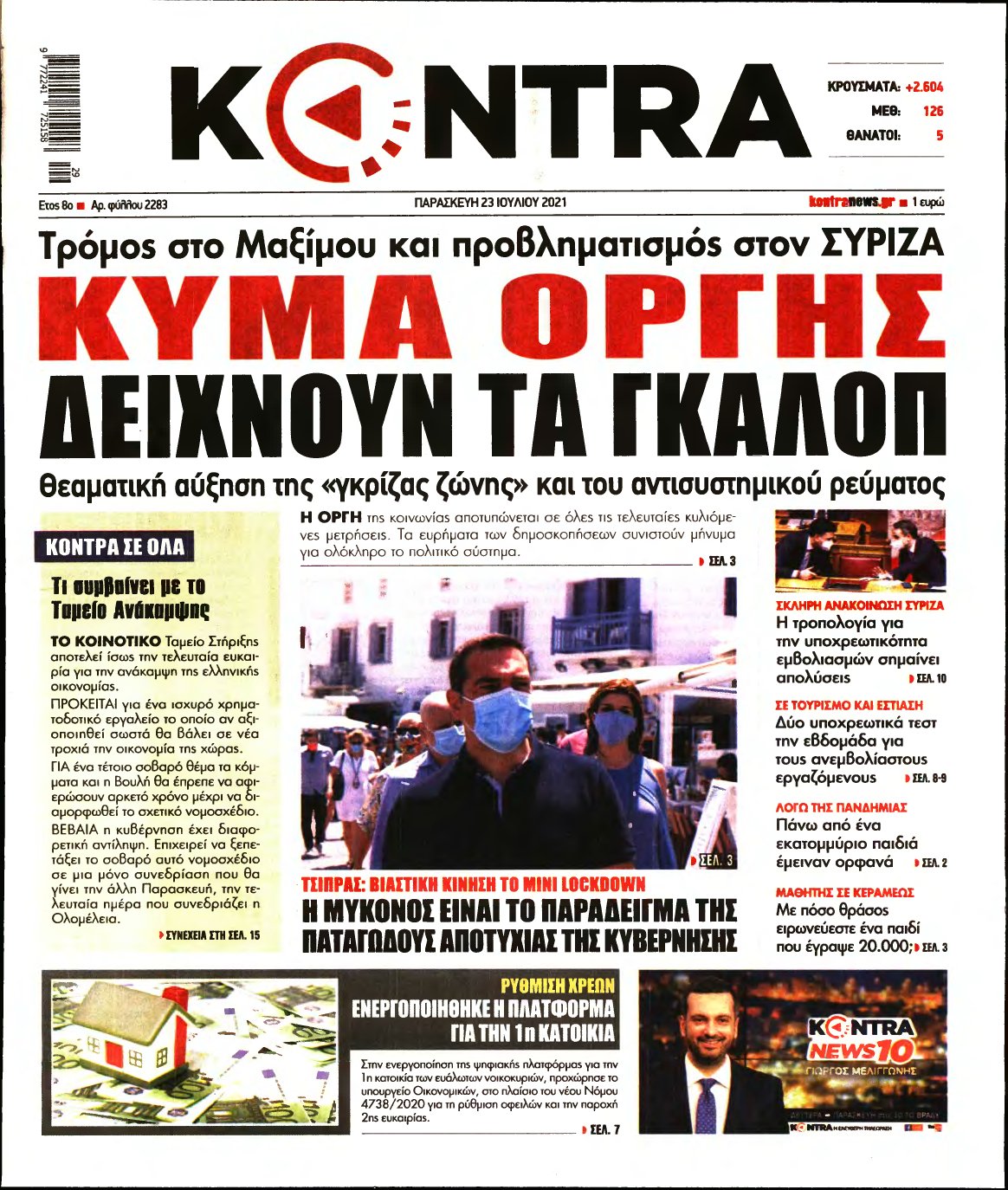 KONTRA NEWS – 23/07/2021