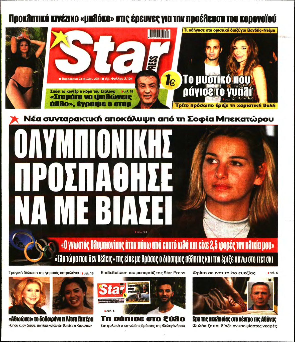 STAR PRESS – 23/07/2021