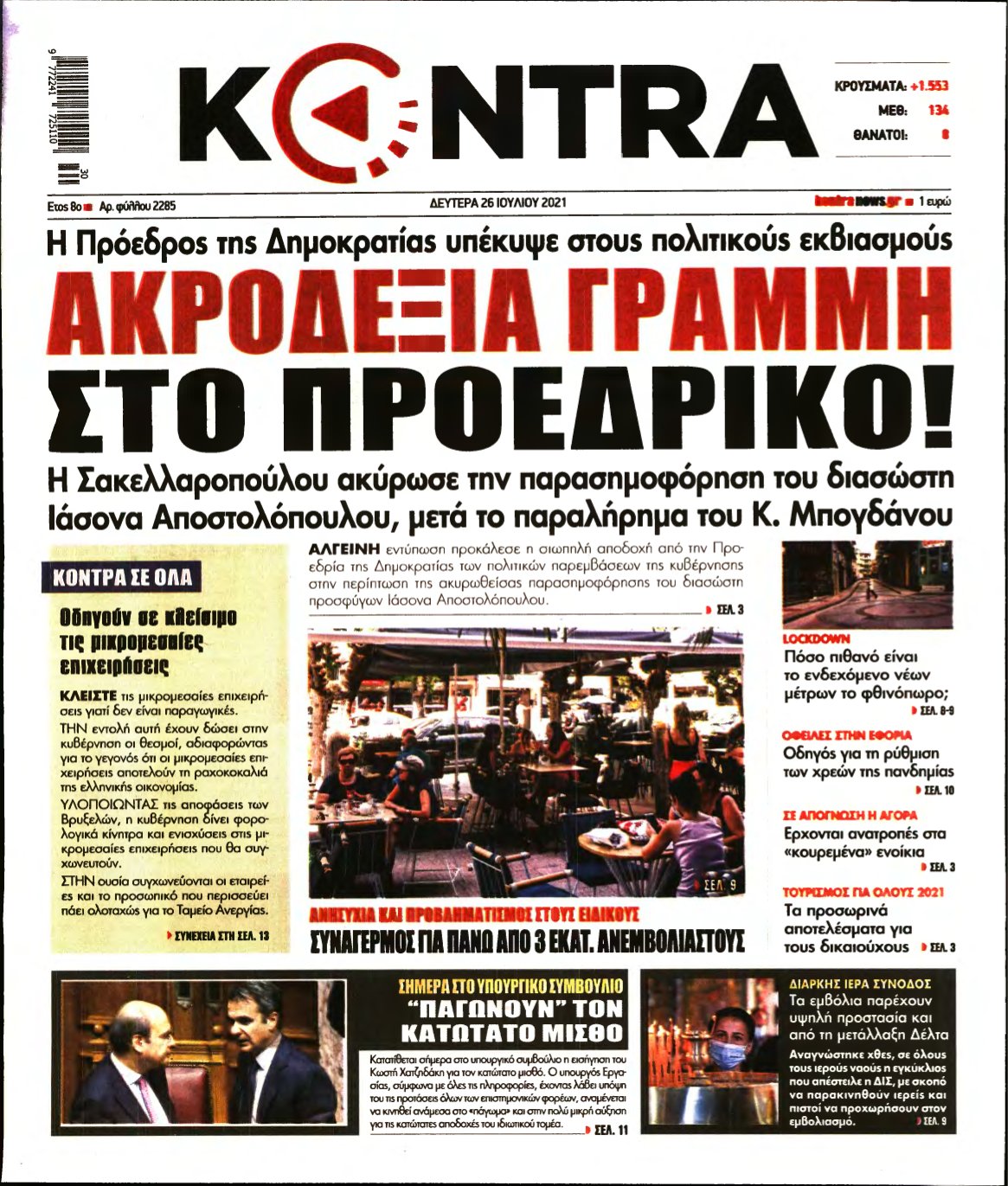 KONTRA NEWS – 26/07/2021