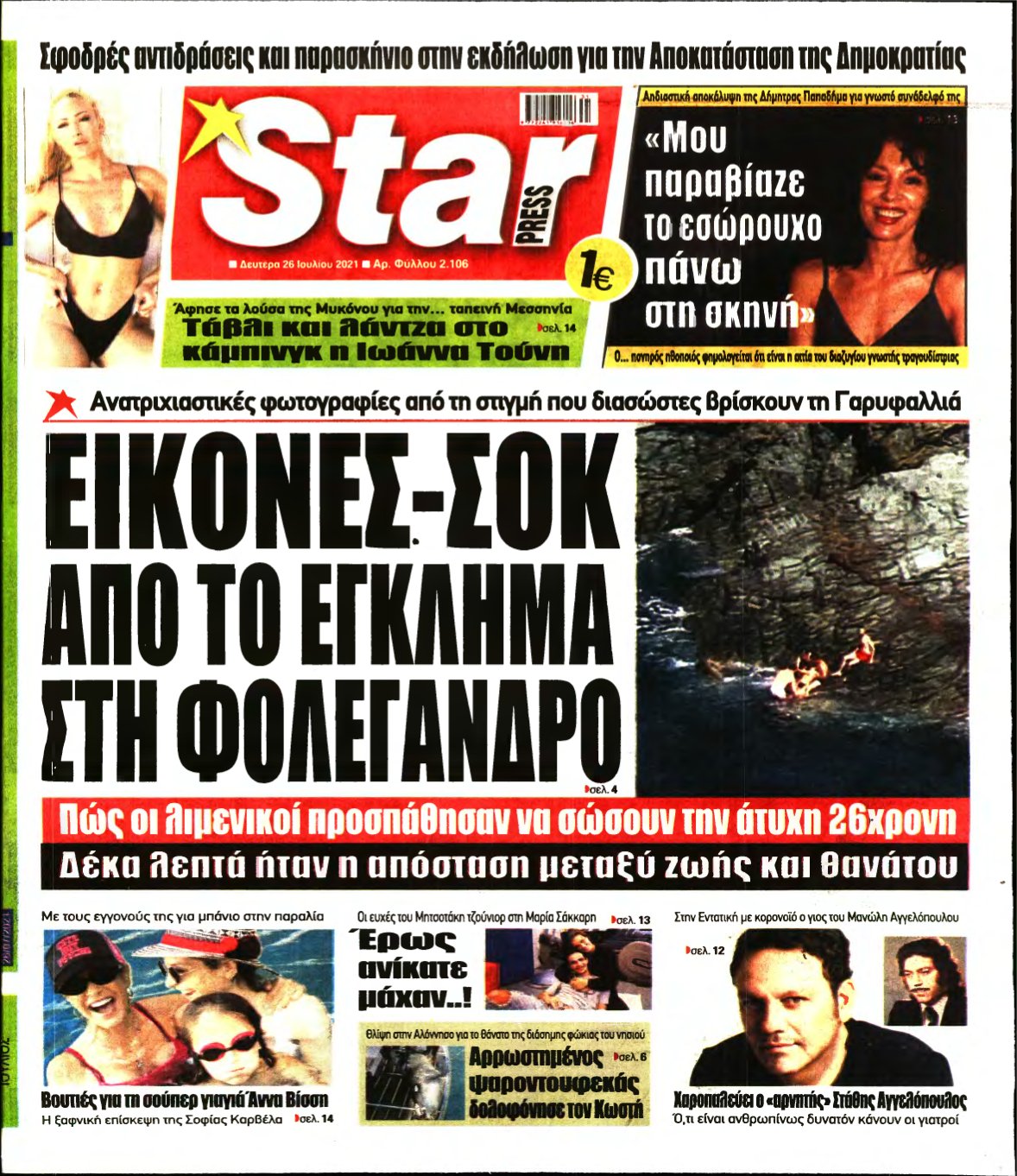 STAR PRESS – 26/07/2021