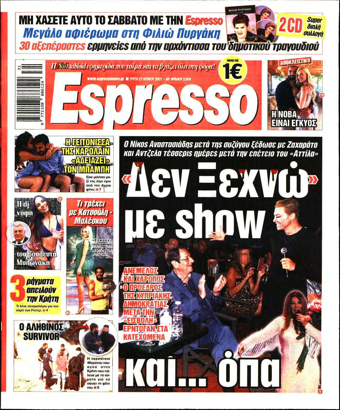 ESPRESSO – 27/07/2021