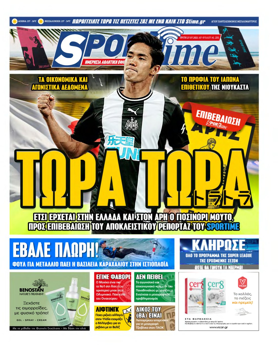 SPORTIME – 27/07/2021