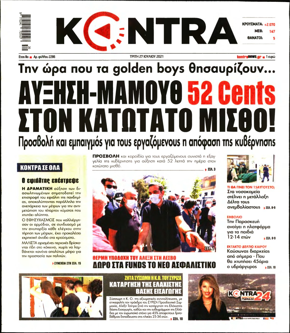 KONTRA NEWS – 27/07/2021