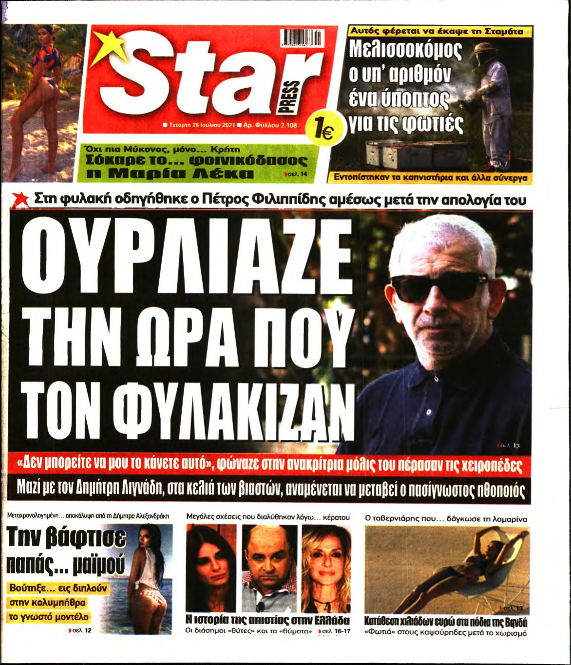 STAR PRESS – 28/07/2021