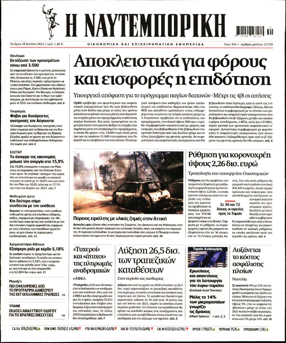 ΝΑΥΤΕΜΠΟΡΙΚΗ – 28/07/2021