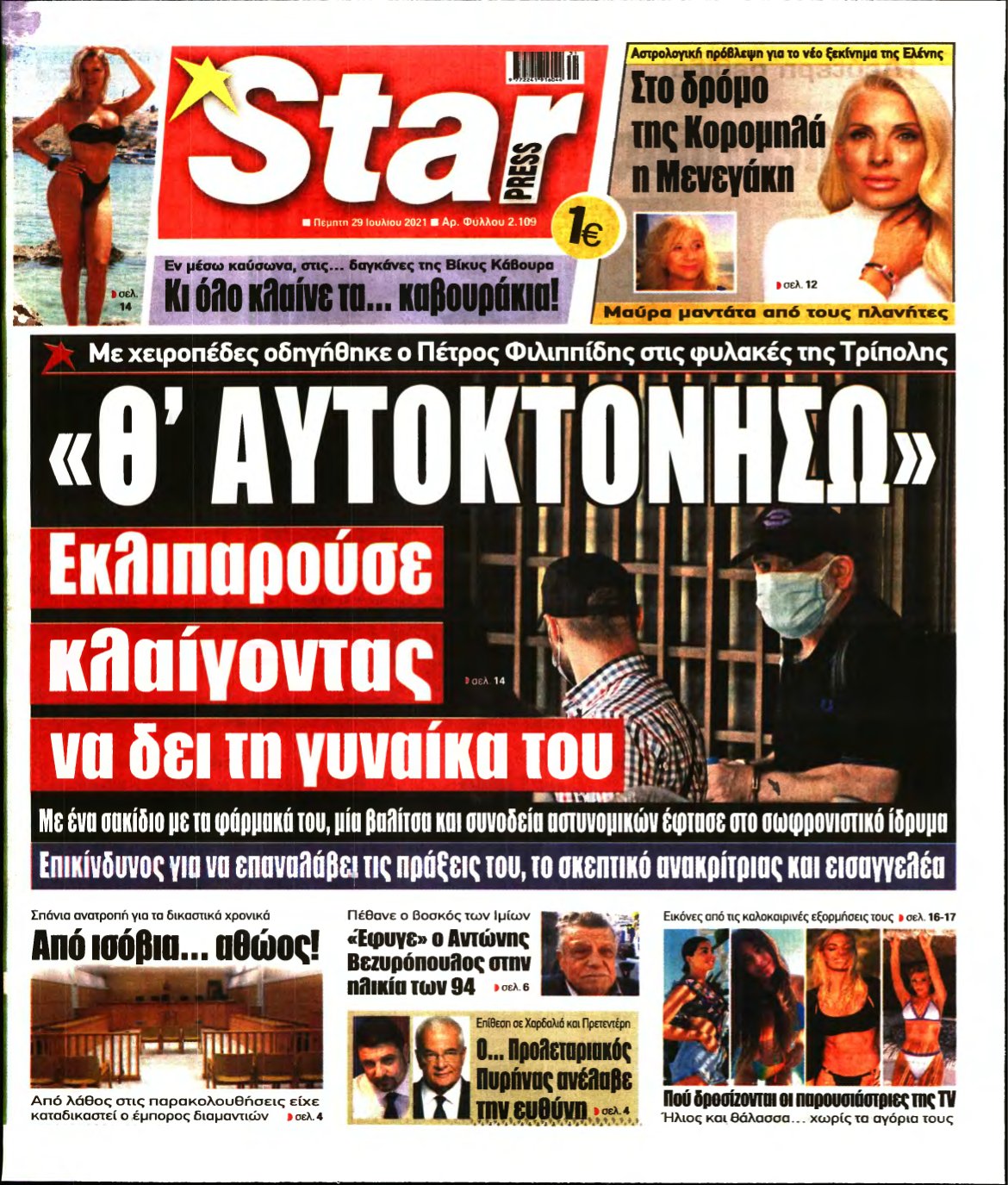 STAR PRESS – 29/07/2021