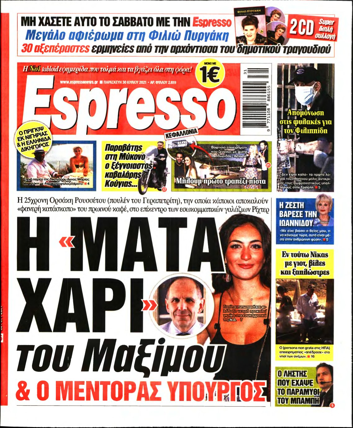 ESPRESSO – 30/07/2021