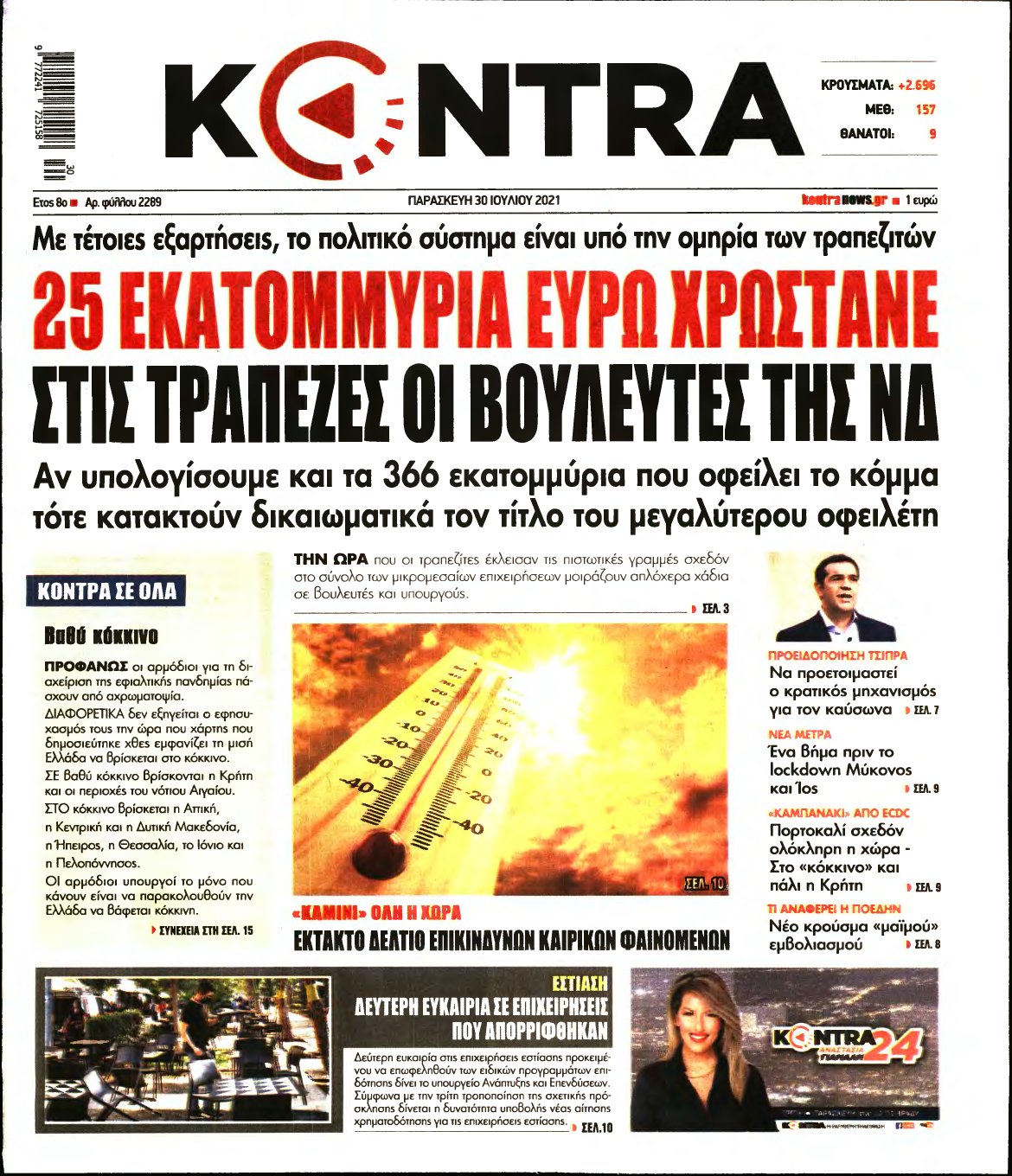 KONTRA NEWS – 30/07/2021