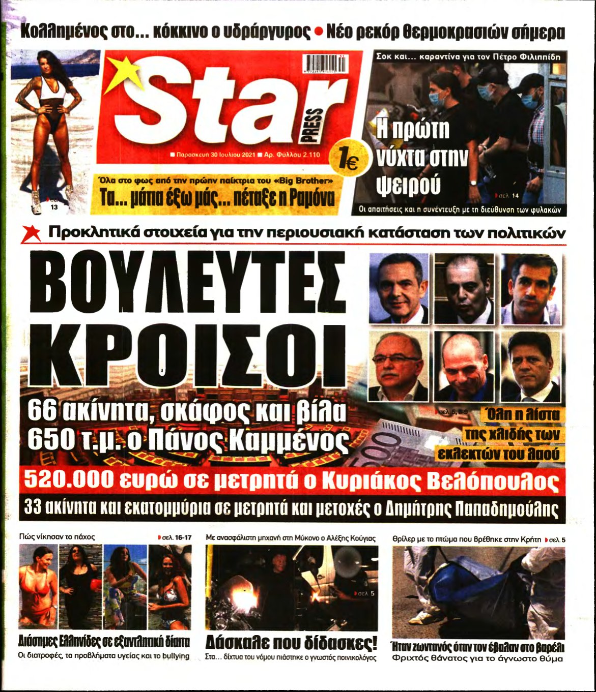 STAR PRESS – 30/07/2021