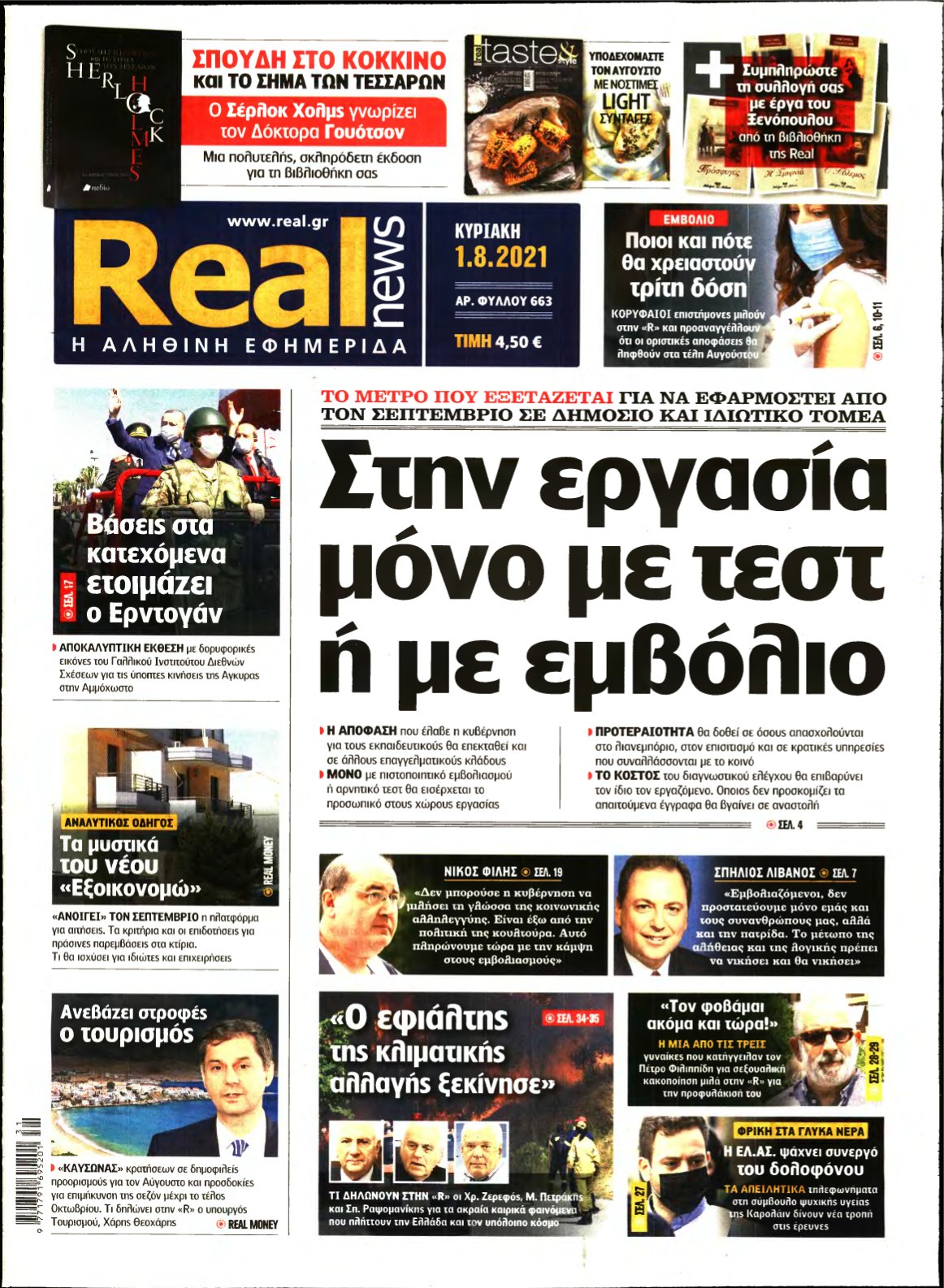 REAL NEWS – 01/08/2021