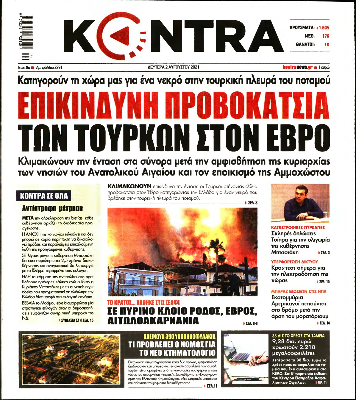 KONTRA NEWS – 02/08/2021