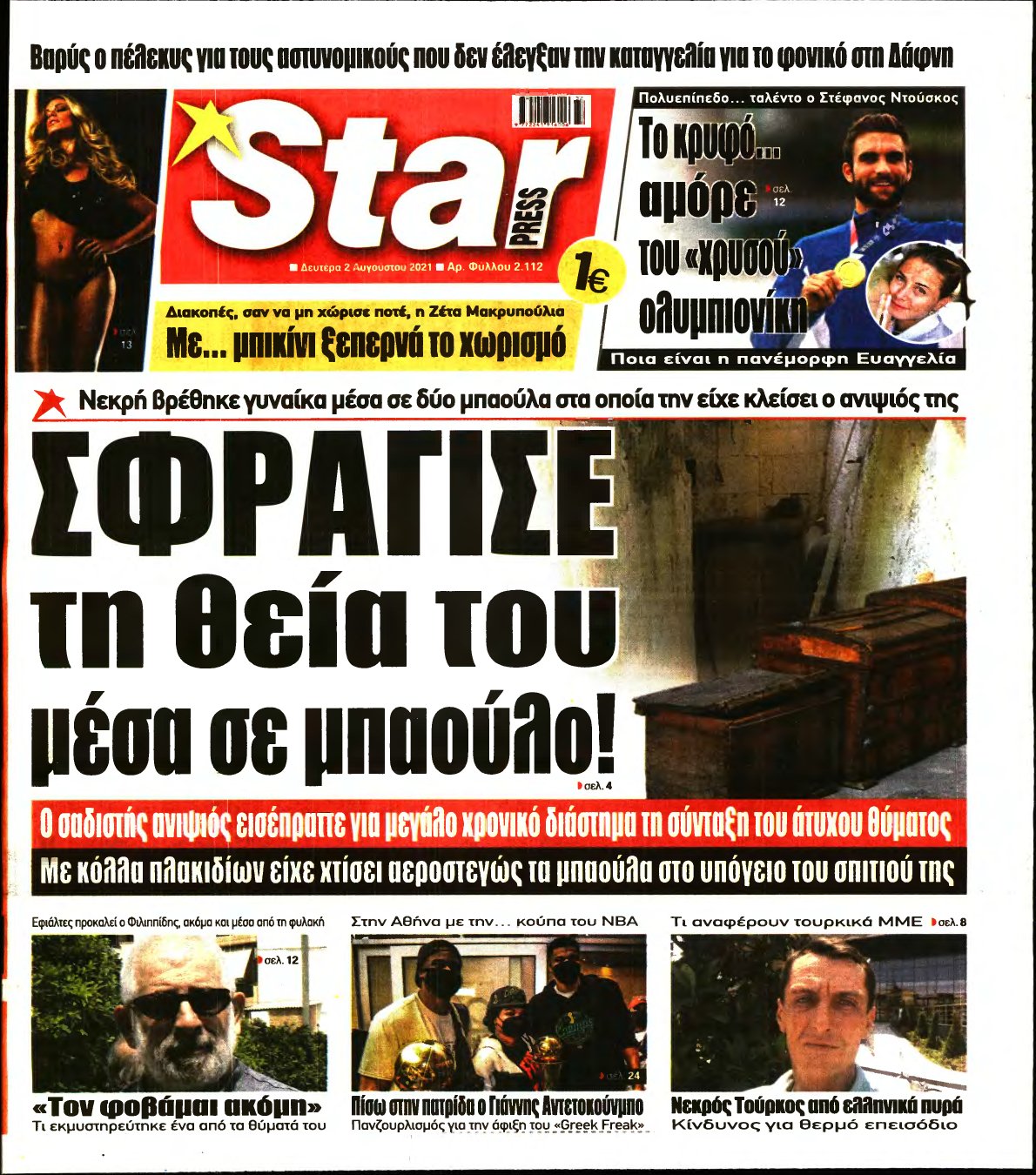 STAR PRESS – 02/08/2021