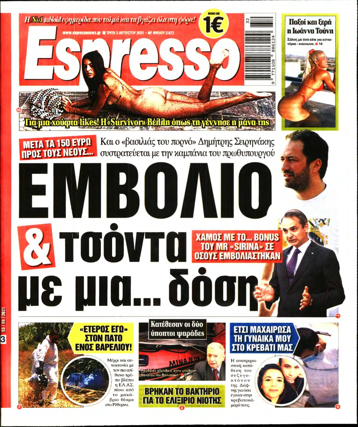 ESPRESSO – 03/08/2021