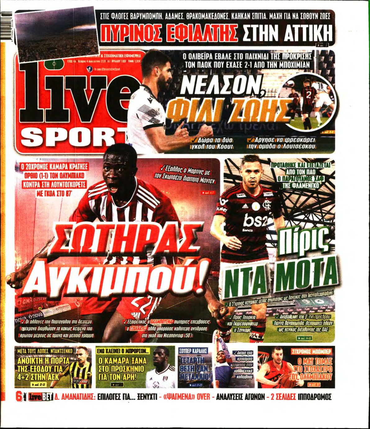 LIVE SPORT – 04/08/2021