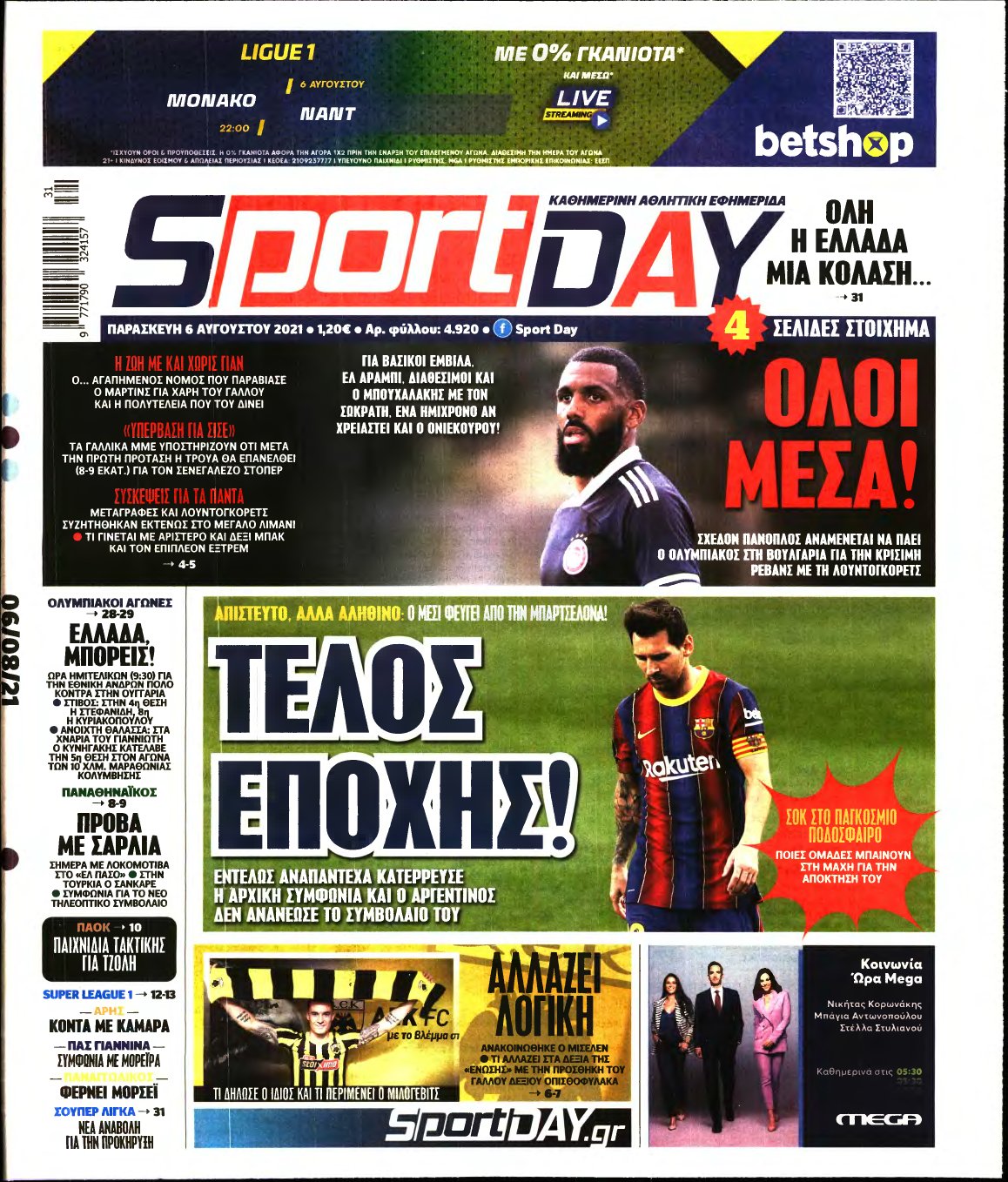 SPORTDAY – 06/08/2021