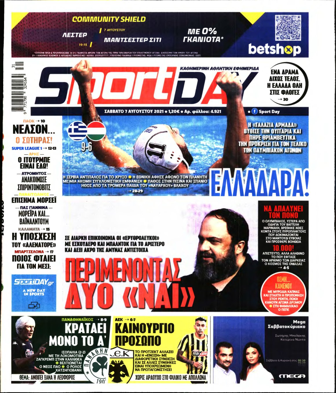 SPORTDAY – 07/08/2021