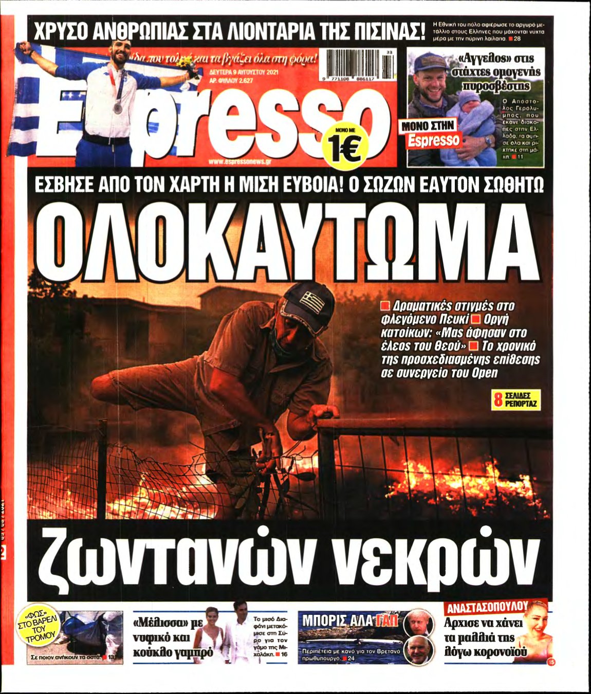 ESPRESSO – 09/08/2021
