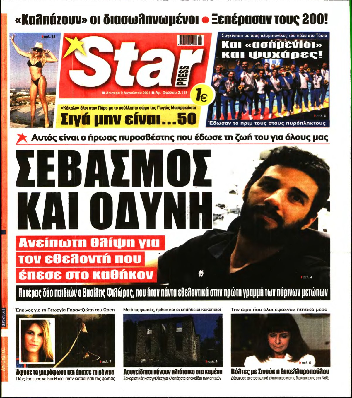 STAR PRESS – 09/08/2021