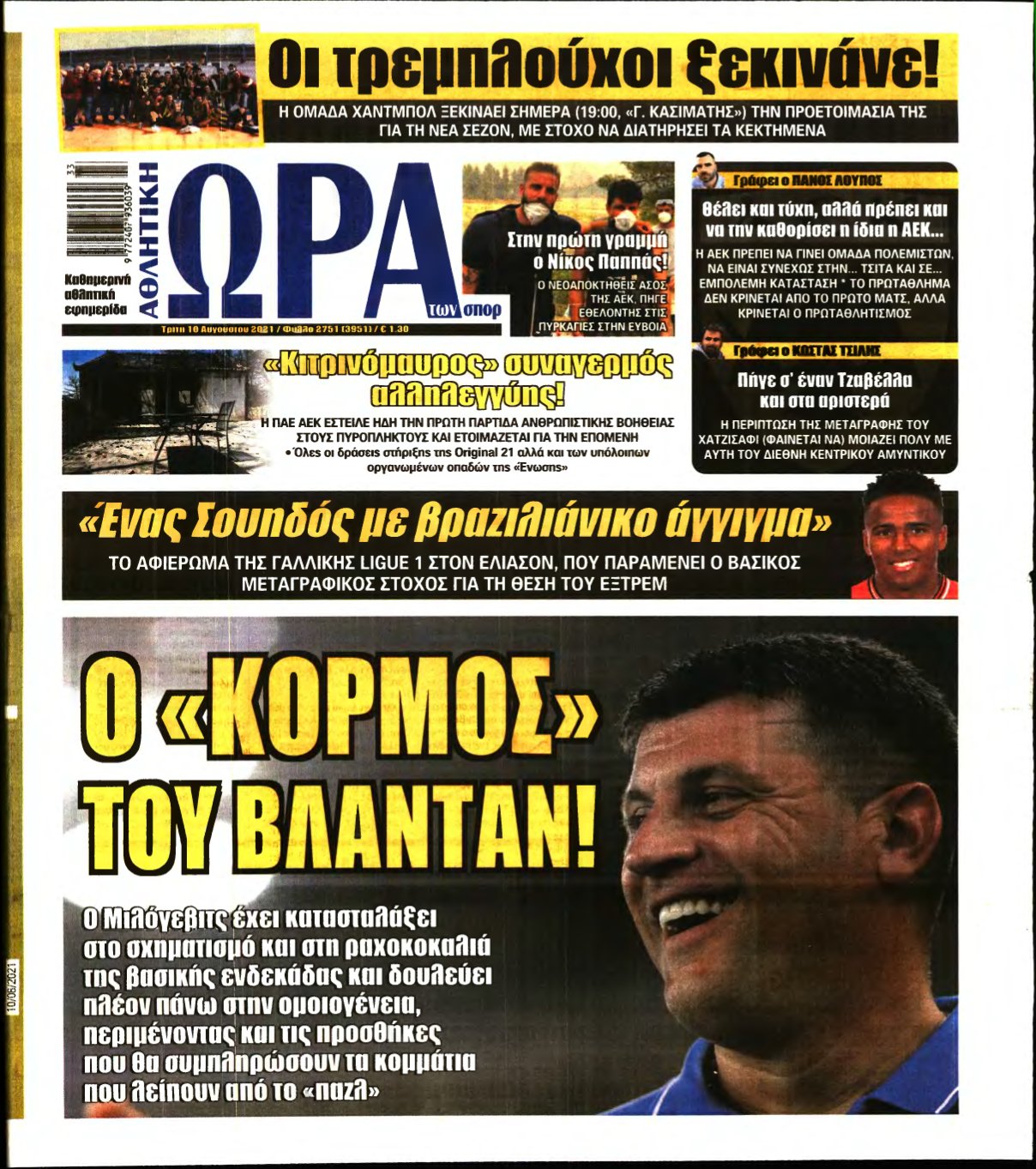 ΩΡΑ ΤΩΝ ΣΠΟΡ – 10/08/2021