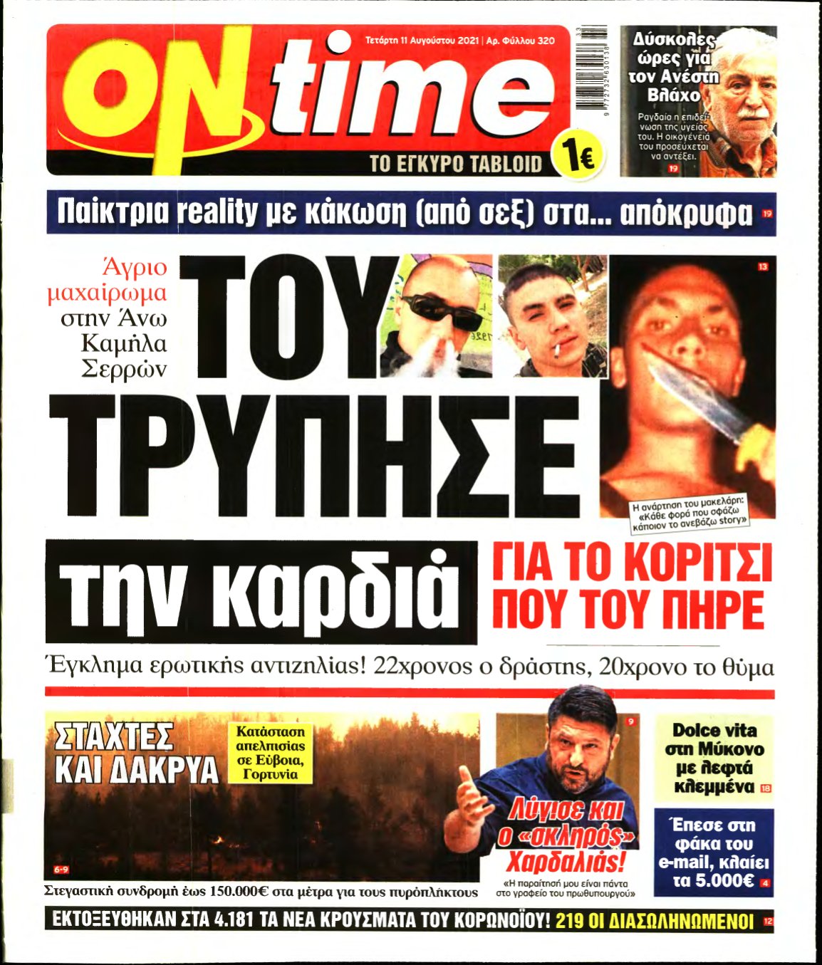 ON TIME – 11/08/2021