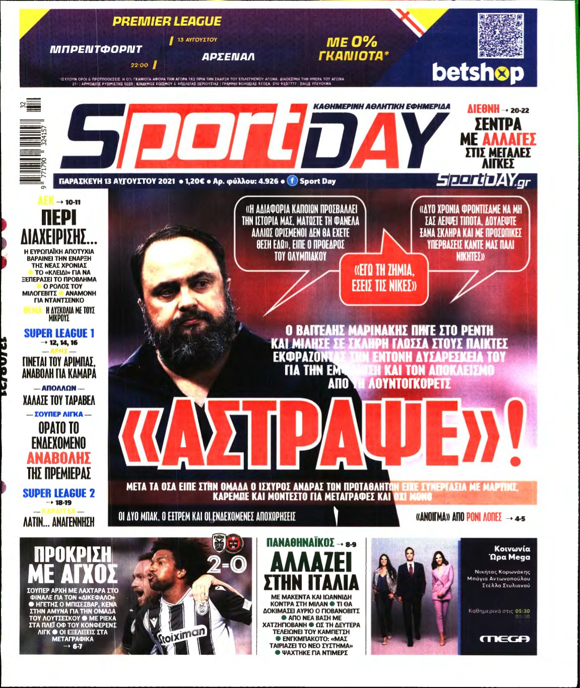 SPORTDAY – 13/08/2021