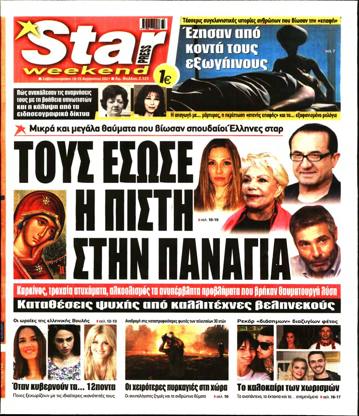 STAR PRESS – 14/08/2021