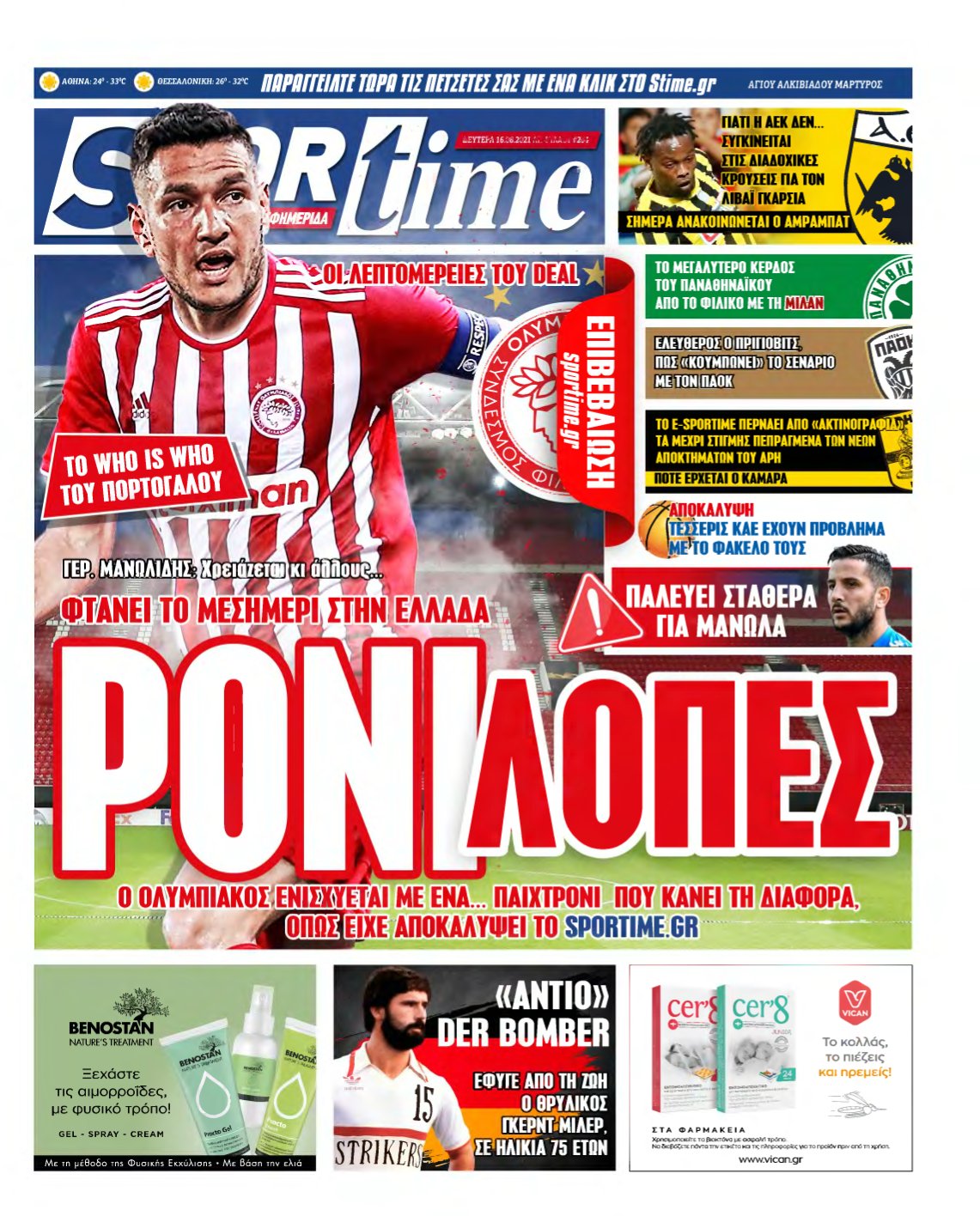 SPORTIME – 16/08/2021