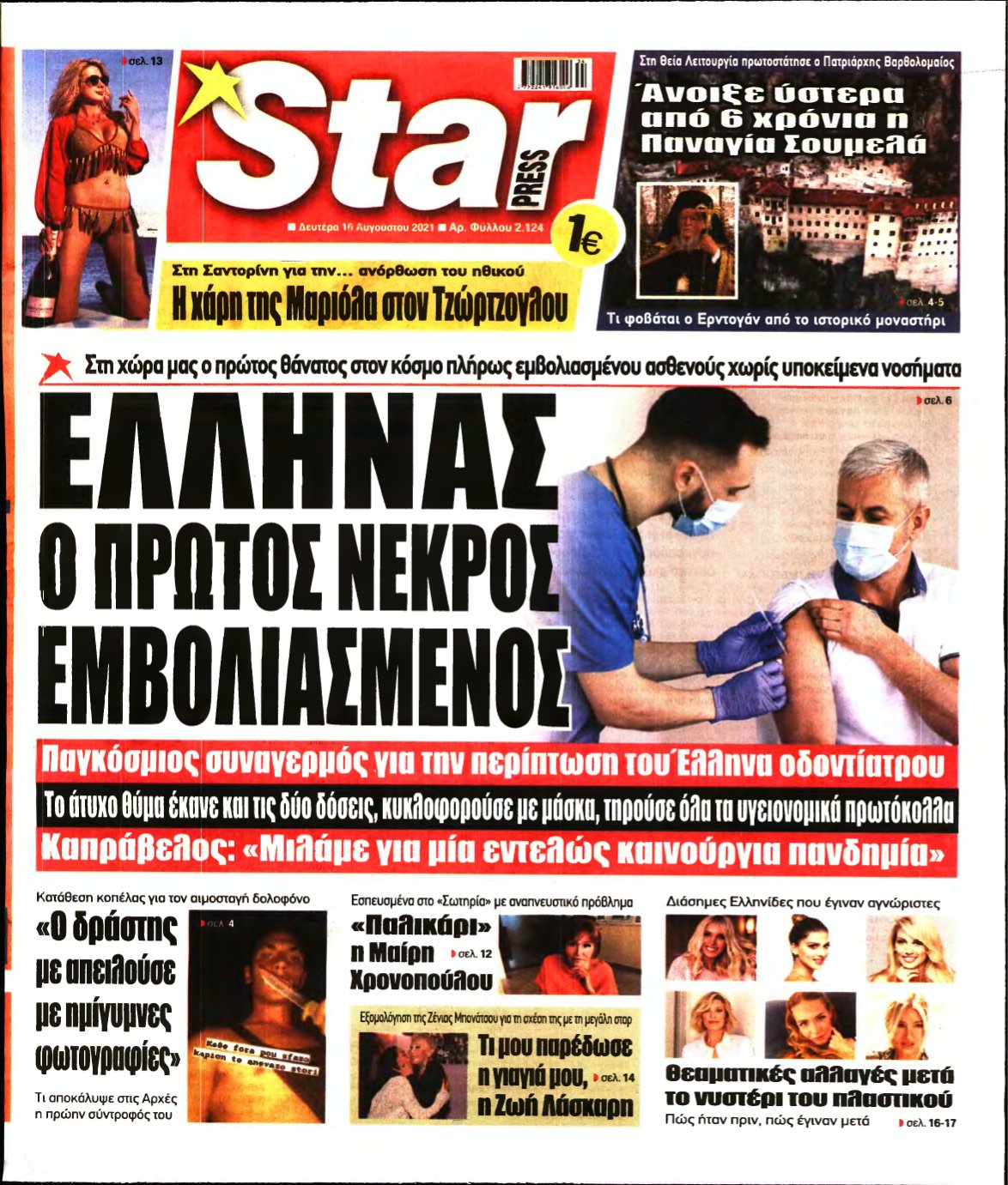 STAR PRESS – 16/08/2021