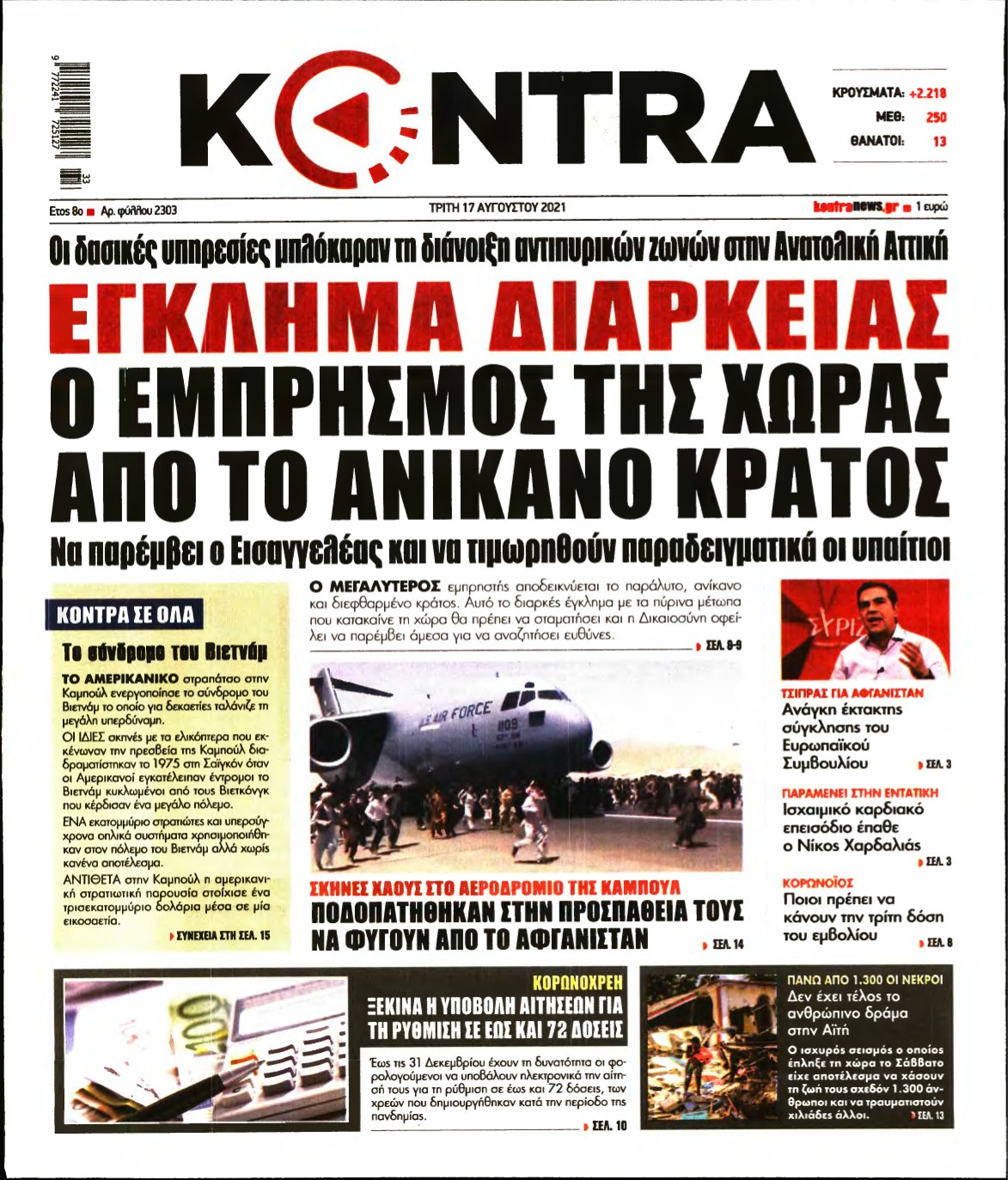KONTRA NEWS – 17/08/2021