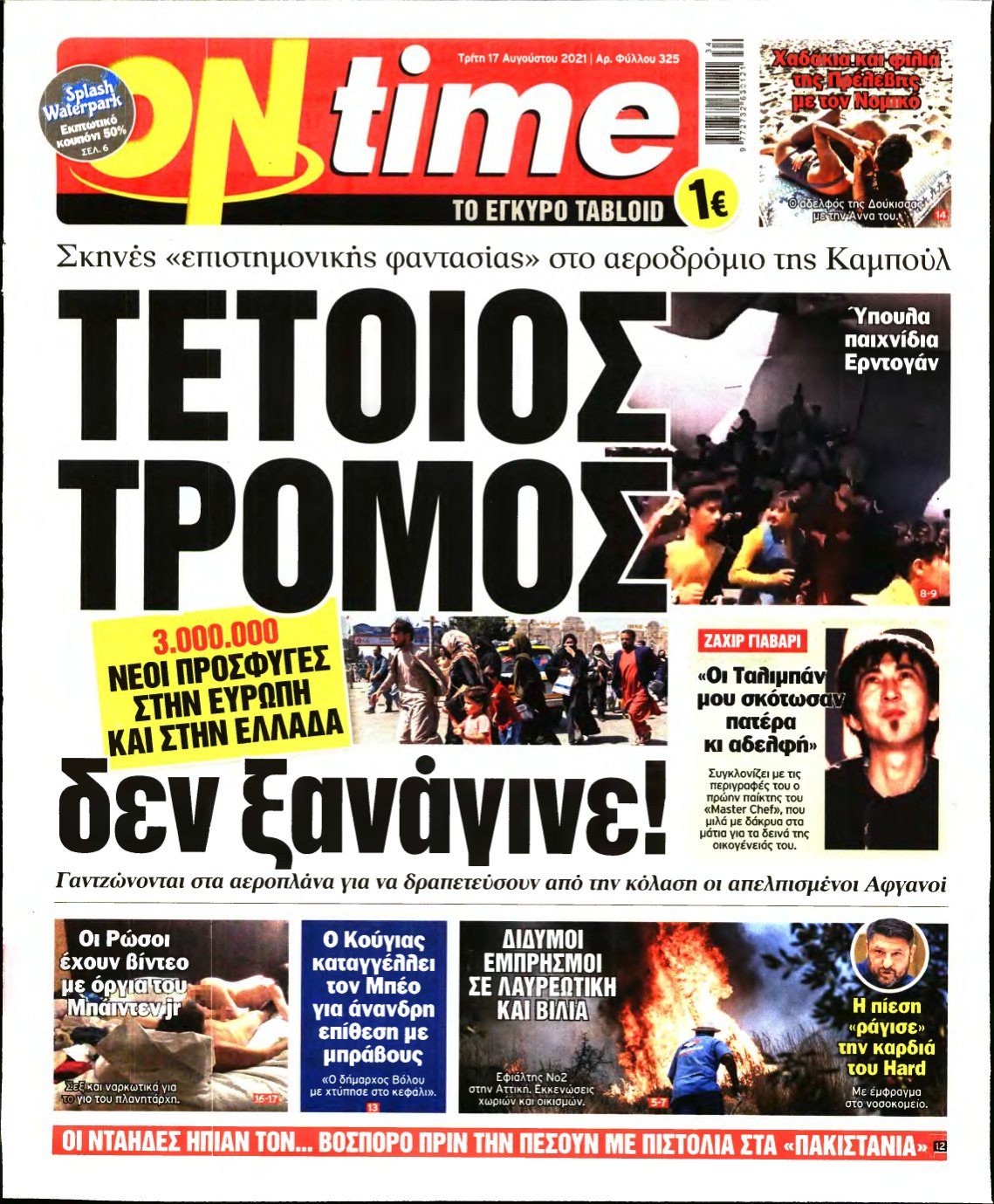 ON TIME – 17/08/2021