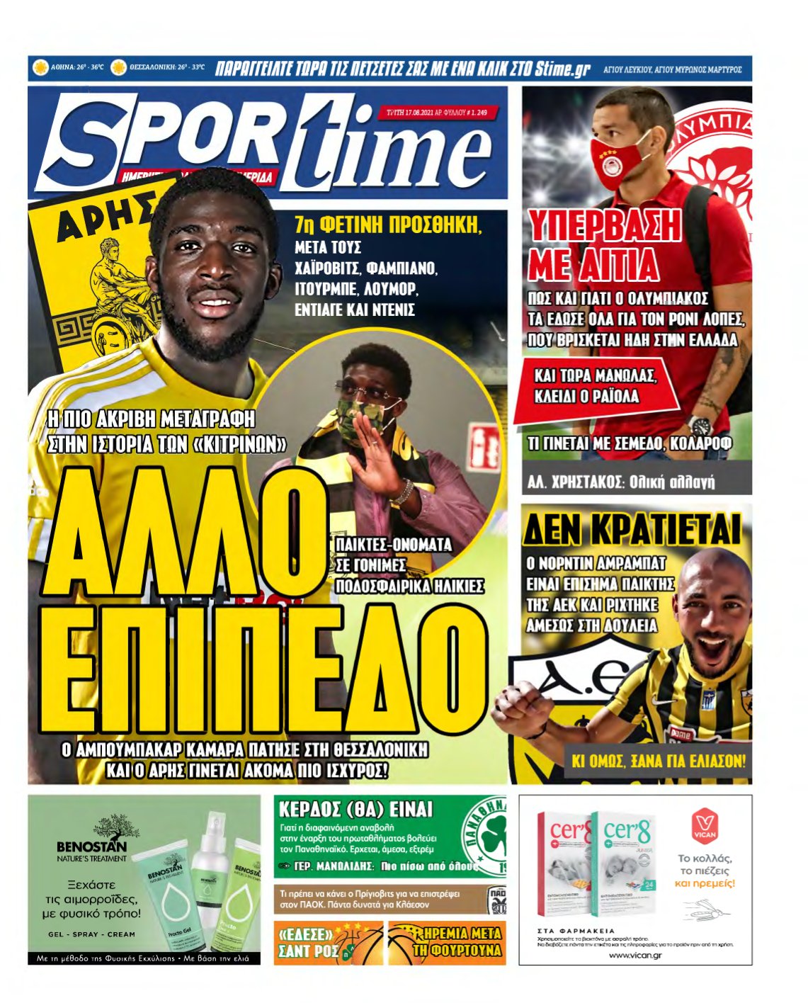 SPORTIME – 17/08/2021
